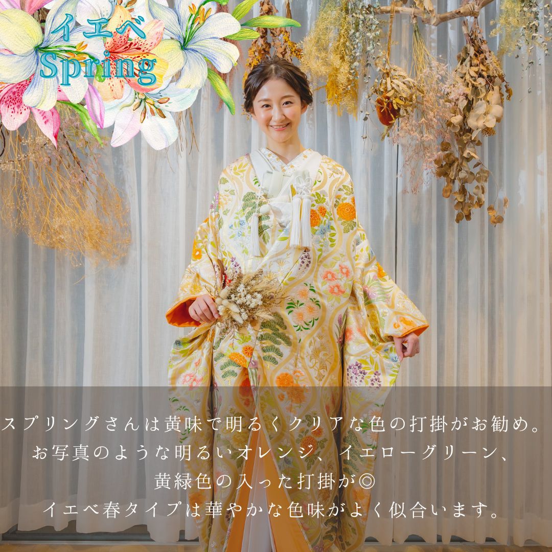 色打掛 多色 花柄 婚礼 花嫁