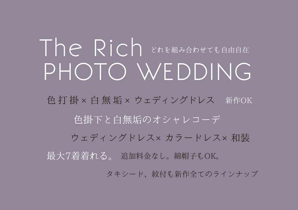 The Rich Photo Wedding